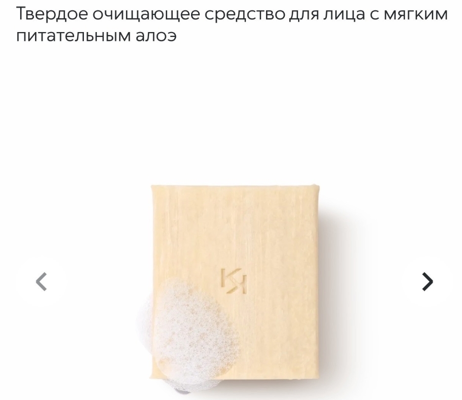 Очищающее средство для лица